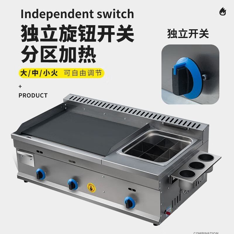 Gas griddle, fryer, all-in-one machine, commercial stall, Teppanyaki hand cake, cold noodle snack equipment, product main picture for reference only, powerful manufacturer, factory direct sales