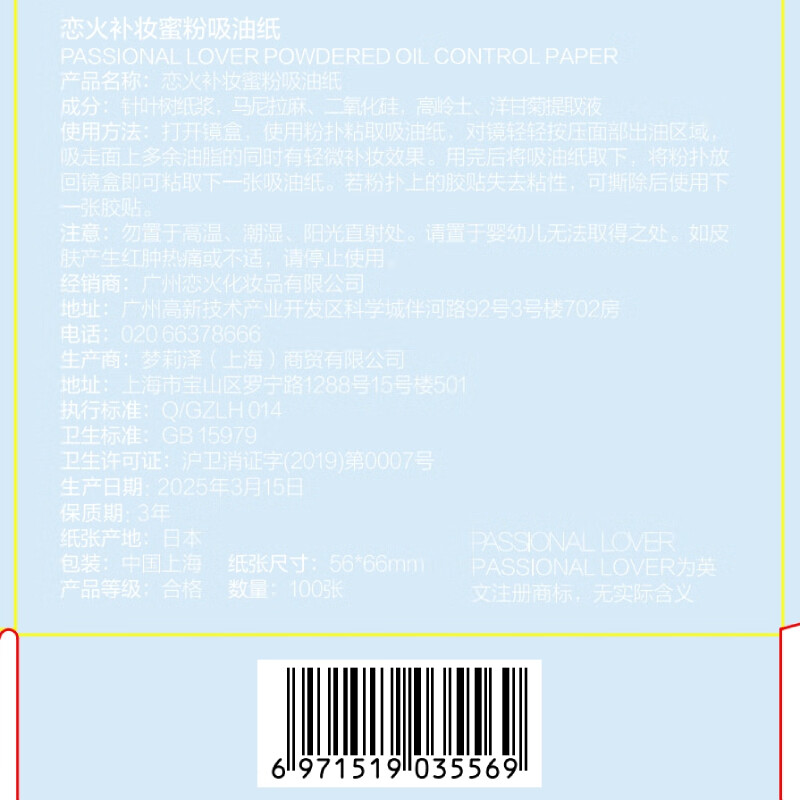 Passional Lover version random PL makeup powder oil-absorbing paper 100 sheets/1 box oil-absorbing paper for facial makeup and makeup