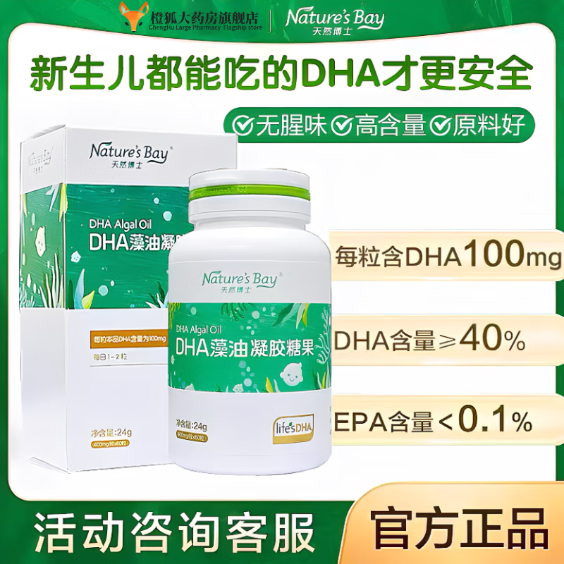 Natural Dr. DHA Algae Oil Gold Label Little Amber T Oil for Infants and Young Children to Assist Improve DHA Algae Oil DHA Nutritional Supplement 1 Box * 60 Capsules Source Code Source Box - Anti-Counterfeiting Checkable