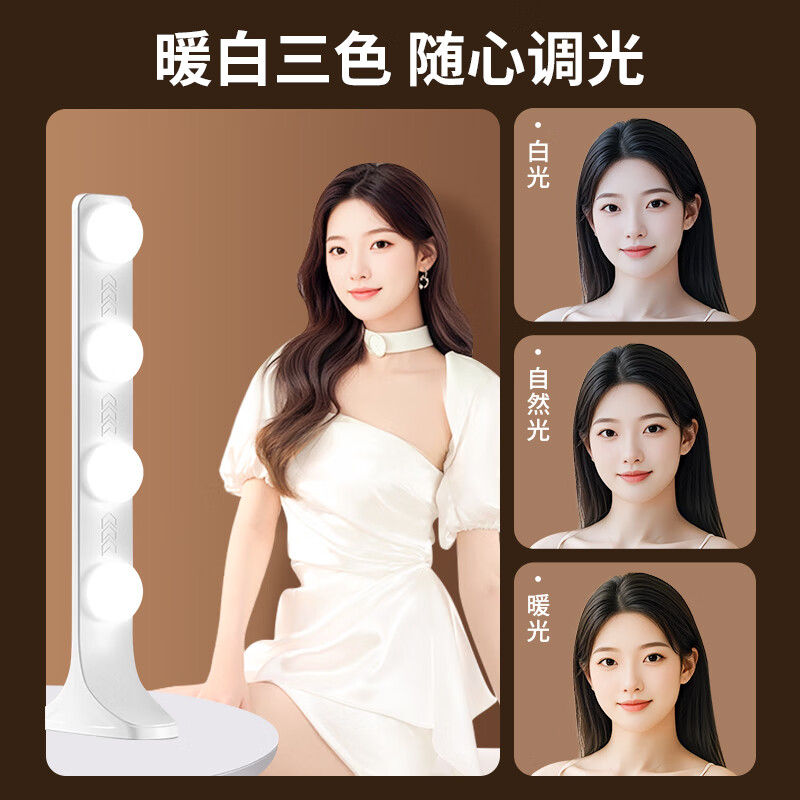 Ji Mantu live broadcast fill light desktop row lamp anchor special beauty live broadcast room double row light bulb led video shooting background atmosphere table lamp god girl hair light