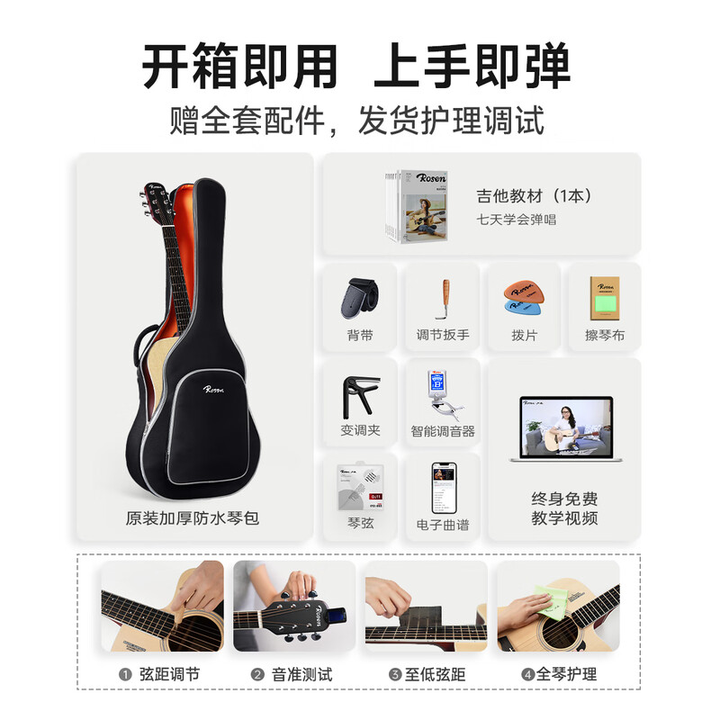 Rosen single-board folk guitar, acoustic guitar for beginners, entry-level guitar for boys and girls, travel instrument, G11 top sheet optional, 40-inch wood color