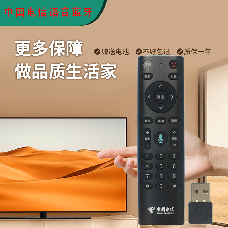 Qizheng is suitable for China Telecom set-top box remote control universal Bluetooth voice network LCD TV remote control board Magic Box and Tianyi 4K high-definition set-top box. Telecom all universal (voice version) Beijing 8 warehouse delivery