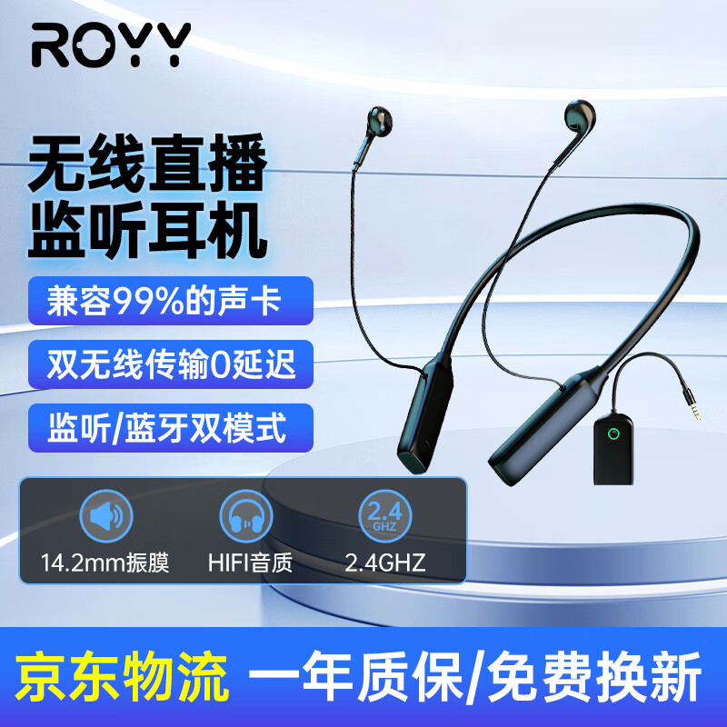 Royy live broadcast monitoring wireless earphones, anchor pk dedicated wireless sound card ear return, live broadcast directional sound transmission professional stereo dedicated hanging neck earphones