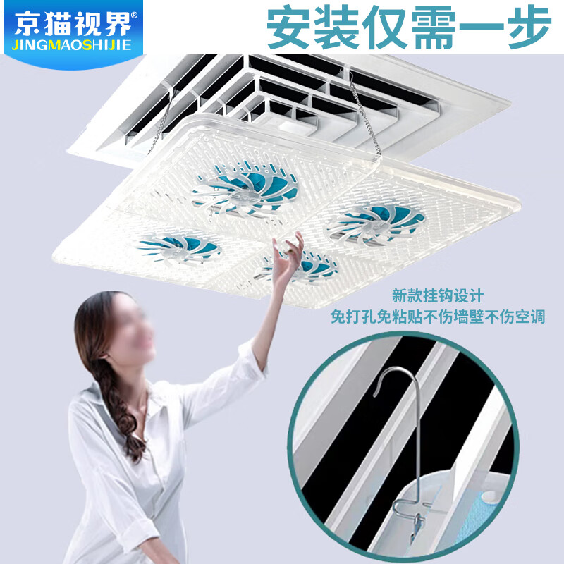Jingmao Vision Ceiling Central Air Conditioning Windshield Ceiling Guide Fan Restaurant/Hospital/School/Office Air Conditioning Outlet Cover Square Embedded Ceiling Machine Wind Guide New M8-45cm Fan Model White + Blue Fan