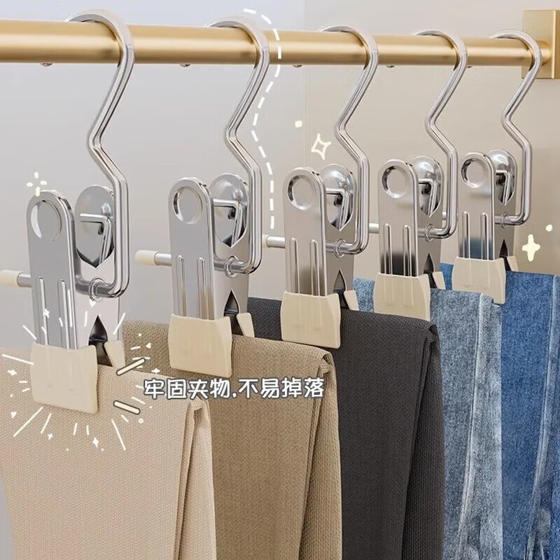 Xingfang trouser clips 20 pieces non-marking non-slip stainless steel multi-functional hooks socks skirt trouser clips clothes drying rack trouser rack
