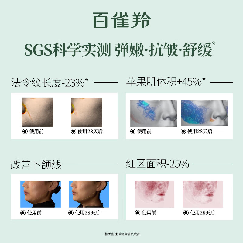 PECHOIN Ling Jade Essence (Light Moisturizing Version) 45ml Ling Jade Cream 50g Firming and Stabilizing Skin Care New Year Gift