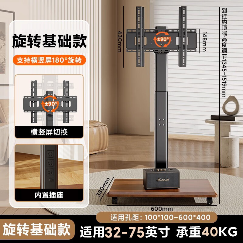 Beishi Mobile TV Stand Floor Cart 32-75 Inch Universal TV Movable Mount Suitable for Sony TCL Skyworth Hisense Xiaomi and other TV Stands 32-75 Inch Built-in Power Strip Horizontal and Vertical Screen 90 Rotation