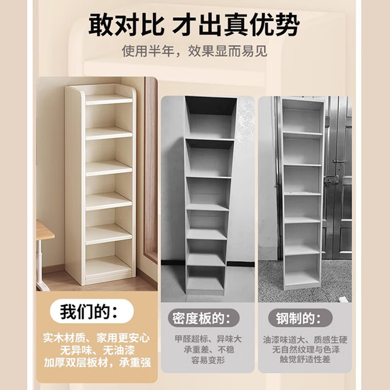 Zhongtao solid wood bookshelf floor-standing storage rack living room simple storage storage cabinet children's narrow gap corner cabinet home bookcase all solid wood 15MM plate five layers 40x30