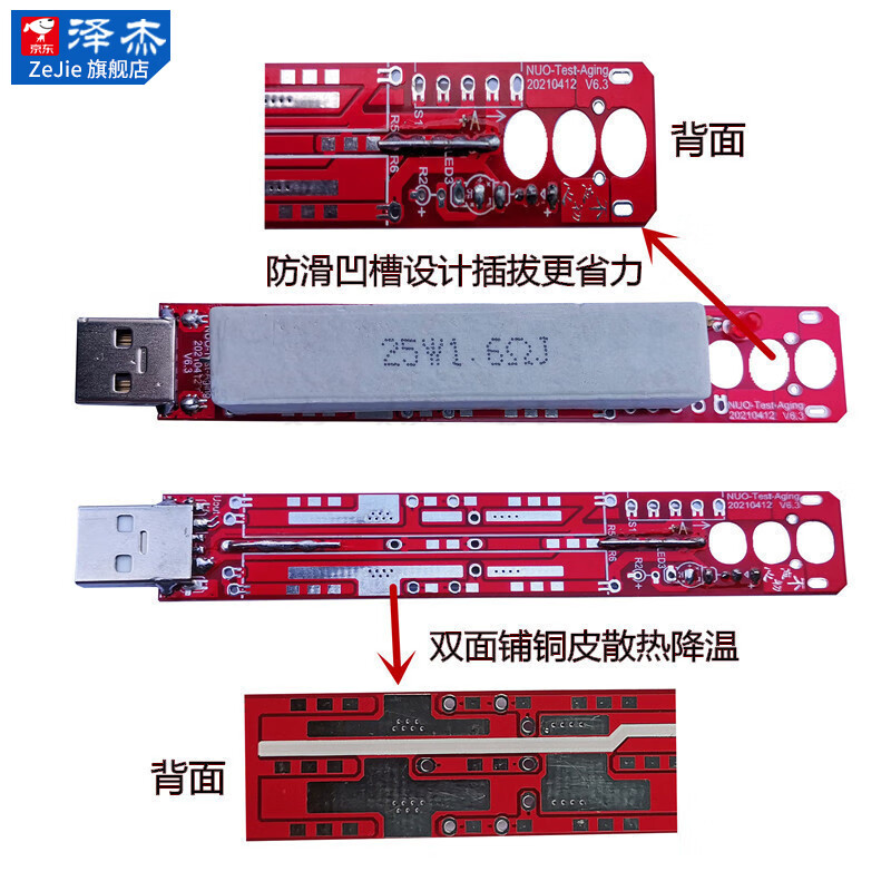 USB high current cement resistor 2.4A3A car charger power adapter load aging resistance board 9V2.2A (without fast charge) no specifications