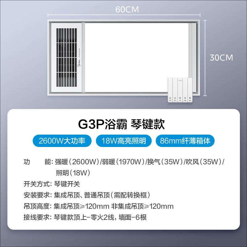 Midea Air Heating Bath Heater Iron Man Series Lighting and Exhaust Integrated Heating and Ventilation Heater G3P