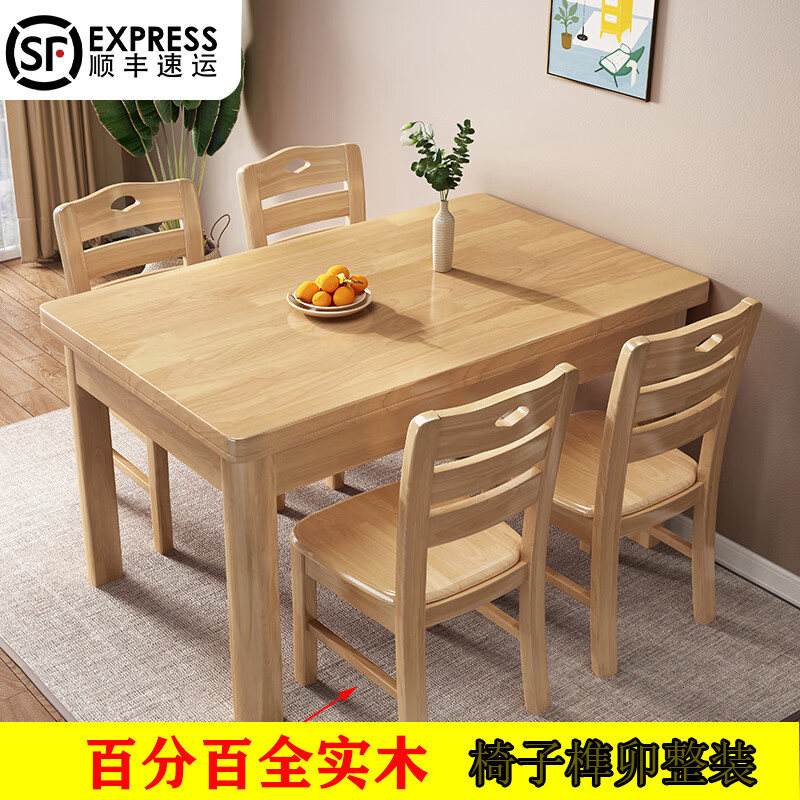Sheng Yi all solid wood dining table rectangular 2025 new mortise and tenon complete chair 6-person dining table Chinese dining table and chair combination walnut color 145cm 1 table 6 chairs (145*90) complete chair