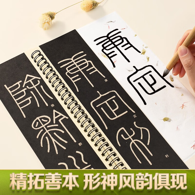 Huaxia Wanjuan Brush Stele Copybook Li Si Seal Script Yishan Stele Enlarged Version Character Card Adult Beginner Hobby Introduction Original Copying Soft Pen Hard Pen Copying 50 Daily Lesson Papers