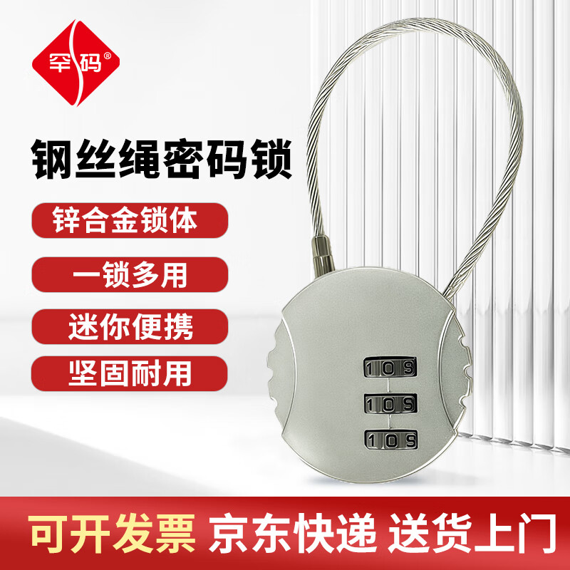 Hanma round wire rope combination lock small padlock cabinet lock dormitory lock suitcase lock door lock anti-theft lock small lock head 38mm silver