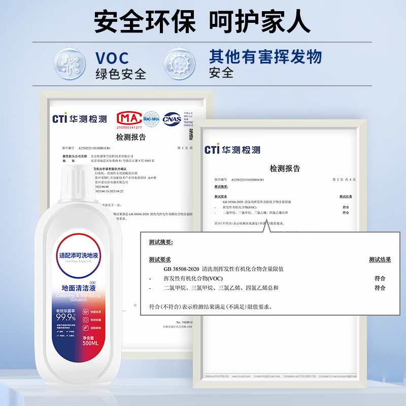 Siborun is suitable for all Timco floor scrubber cleaners, suction and mopping integrated robot accessories Fuwan 1.0/2.0/slim/ 3.0/booster filter element roller brush cleaning fluid, 6 bottles, 3 fragrances, 2.3% active matter, upgraded sterilization, 3 liters