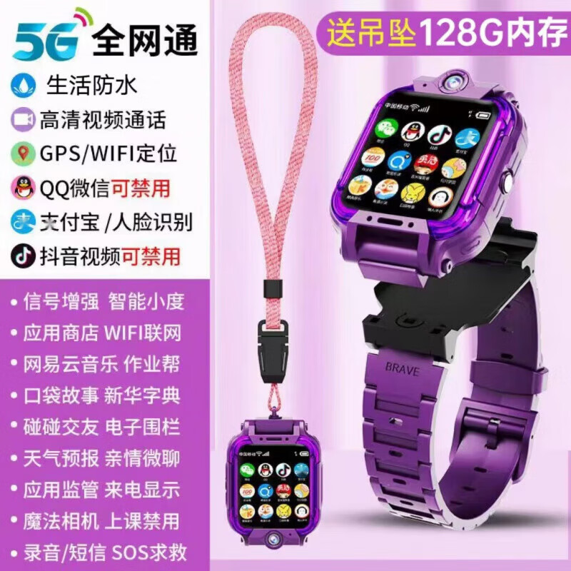 Mobile phone universal 5G smart children's phone watch video call positioning multi-function waterproof primary school student 5G pink rotating dual camera + video call + APP download + change payment 1