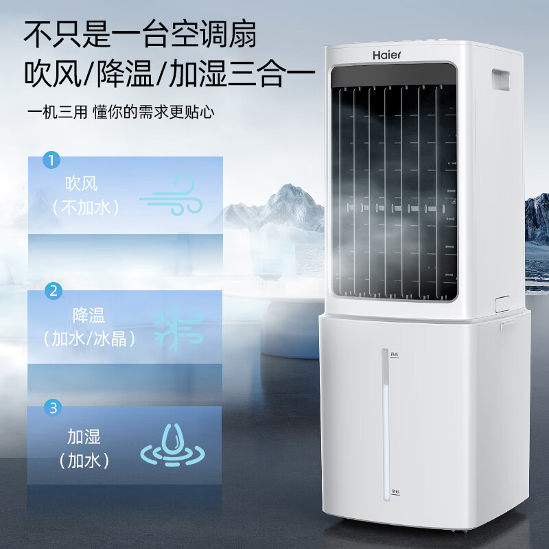 Haier Air Conditioning Fan Cooling Fan Humidification Refrigerator Single Cooler Bladeless Fan 12L Detachable Air Conditioner Home Living Room Bedroom Energy-Saving Refrigerator Air Conditioner Small Air Conditioner Cool Cooling Top Add Water 12L Water Tank HFL-G1854