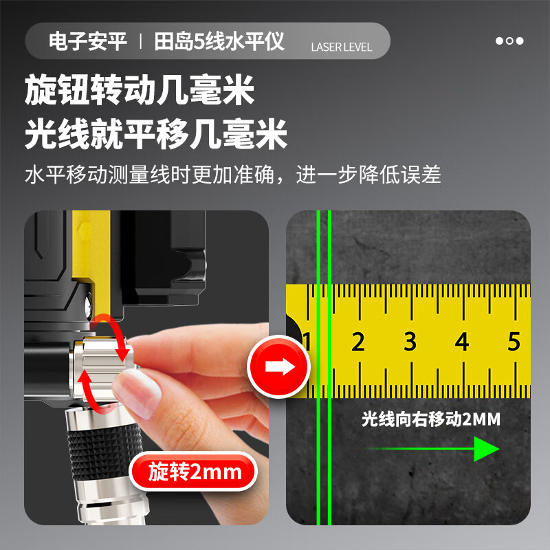 Tajima Electronics Leveling Infrared Leveling High-Precision Strong Light Thin Line Automatic Leveling Green Light Outdoor Building Portable Electronic Leveling 5 Lines (Green Light)