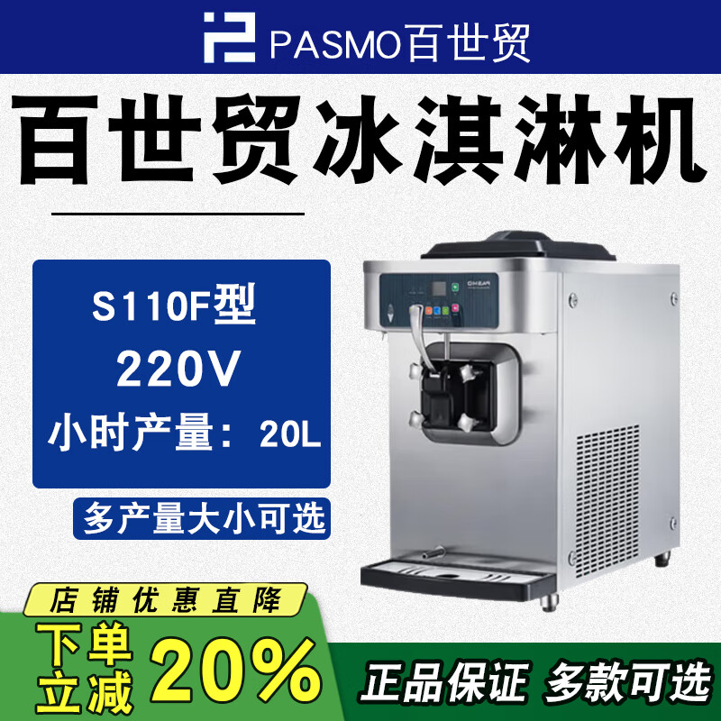 Best Ice Cream Machine Commercial Soft Ice Cream Machine S111 Desktop Vertical Single Cylinder Double Cylinder S930T Milk Tea Shop Dessert Shop S110F Single Cylinder Desktop 20L/H