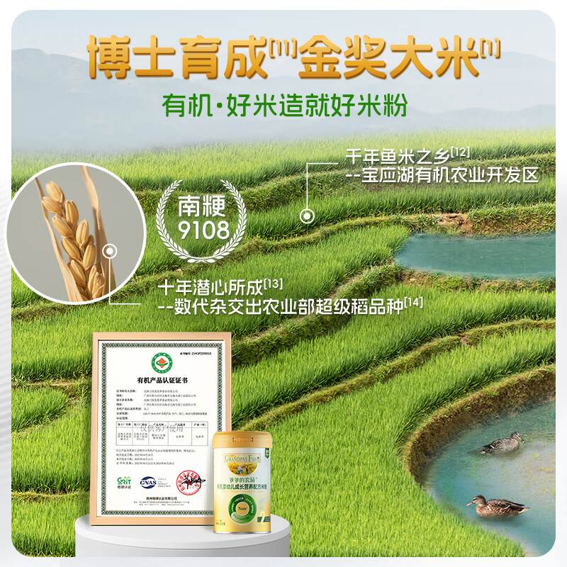 Grandpa's Farm infant and young children organic growth nutritional formula high-iron rice cereal 6-12 months 250g blueberry banana flavor rice cereal 7 months +