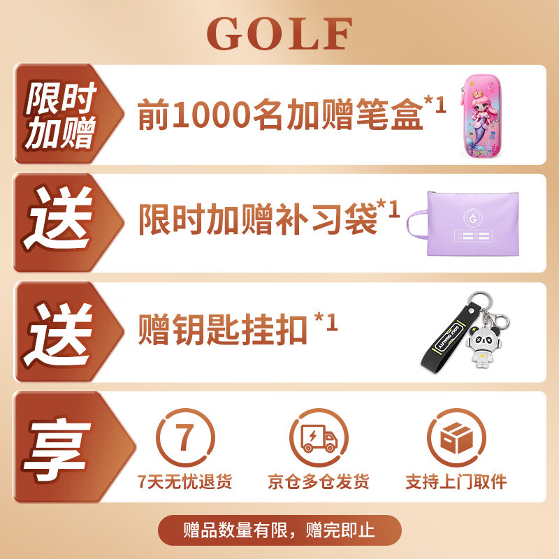 Golf (GOLF) schoolbag primary school girl children's backpack 1-4-6 grade burden reduction spine protection large capacity high appearance lightweight