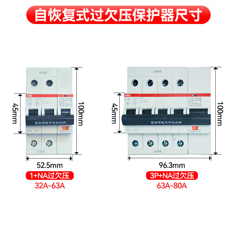 ABB circuit breaker SH series ARVP circuit breaker with self-restoring overvoltage and undervoltage protection 1+NA 63A