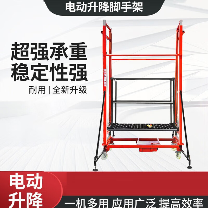 Electric lifting scaffolding lift mobile lifting platform folding remote control indoor and outdoor construction site decoration hoist 3.5 meters load 300kg remote control + outriggers