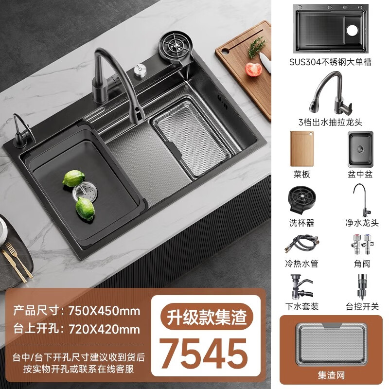 Official flagship sink, large single-tank kitchen slag sink, thickened SUS304 stainless steel dishwashing sink, middle and lower counter, black 75*45, three-speed pull-out faucet + console + cup washer, right drain by default, left drain required to place an order, thickened 5MM, anti-scratch