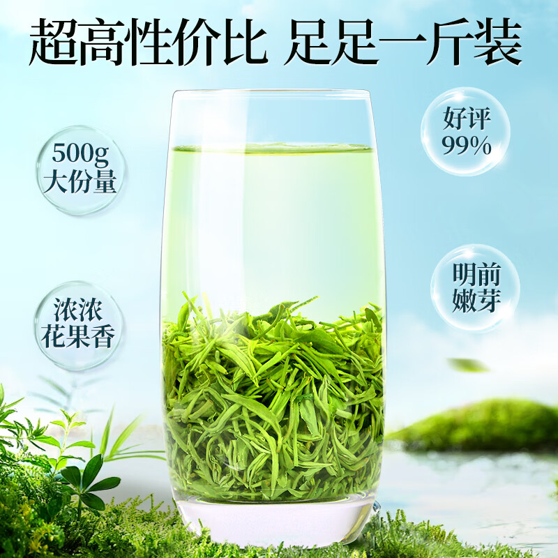A cup of fragrant tea green tea Biluochun 500g 2025 new tea Mingqian New Year gift box for self-drinking tea bag