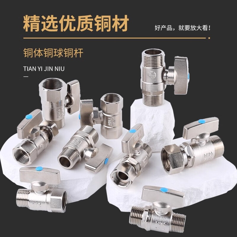 Tianyi Jinniu (TIANYIJINNIU) copper inner and outer wire ball valve 4 points hot and cold water gas straight-through switch copper ball valve core DN15 valve 4 points (1/2) copper inner and outer wire ball valve