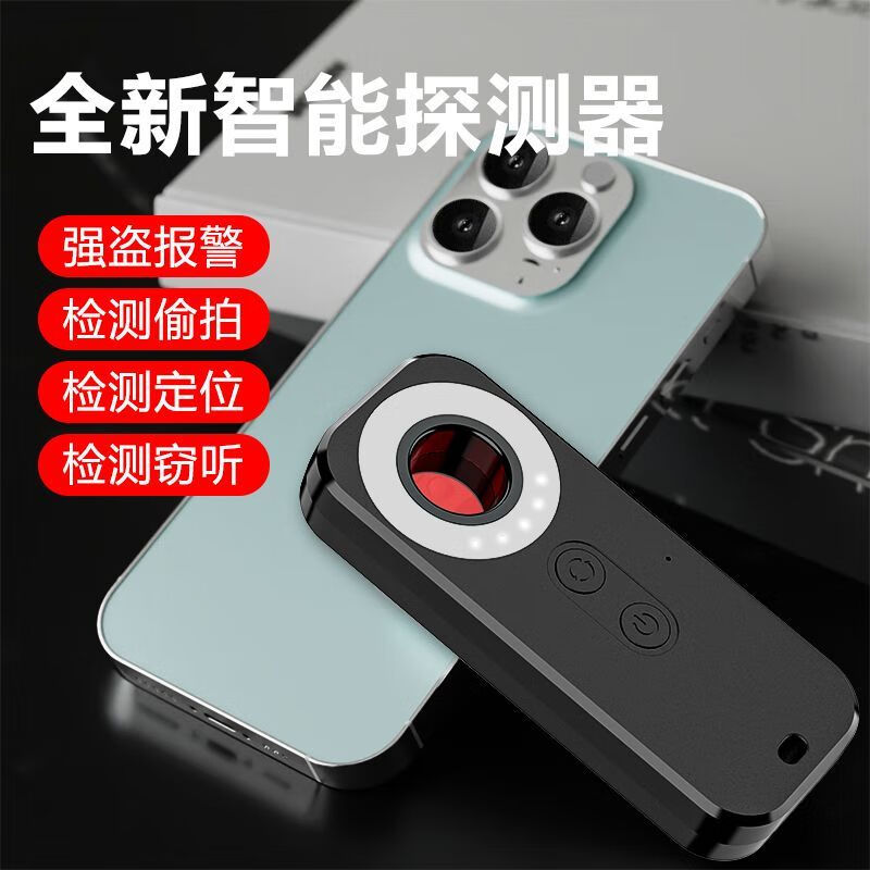 Raft core camera detector detector hotel anti-shooting infrared detector peeping smart signal candid shooting line detection flagship type trigger alarm + anti-voyeur + anti-positioning