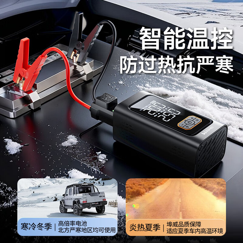 BUWEI 3C certified car emergency starting power supply, air pump, all-in-one car battery, power bank, inflator, power bank, mobile power supply, fire starter