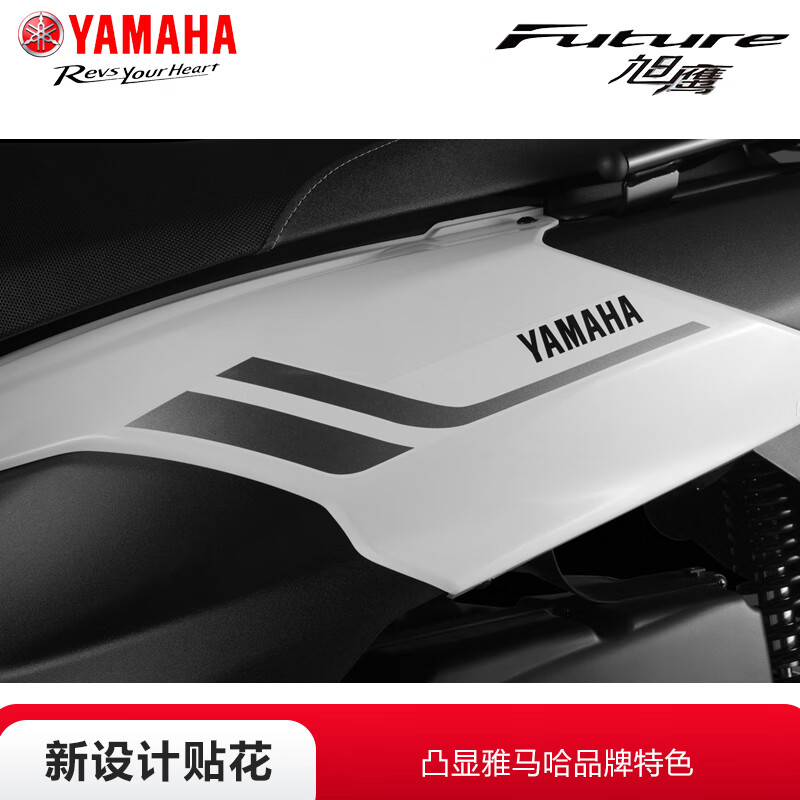 Yamaha (YAMAHA) motorcycle scooter Xuying 125 EFI car YAMAHA National IV new fuel vehicle complete vehicle can be sold for takeaway Glare White-Xuying Changyu Edition Online Suggested Retail Price