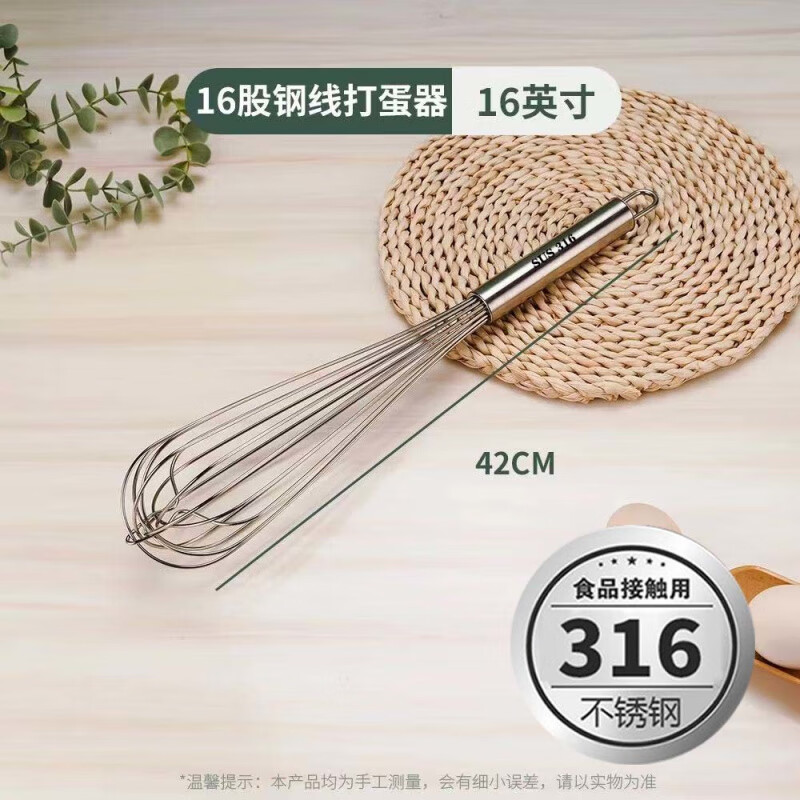 An Junsheng 316 food stainless steel egg beater manual thickened mixing rod and flour egg whisk extended baking commercial 316 stainless steel wire with logo - recommended extra thick 8 inches head 9 cm + handle 13 cm