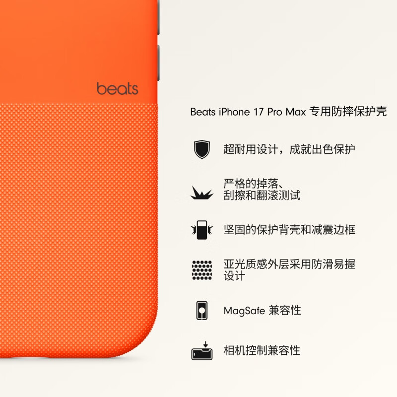 95% new beats iPhone 17 Pro Max anti-fall protective case (supports MagSafe and camera control) Mountain Orange
