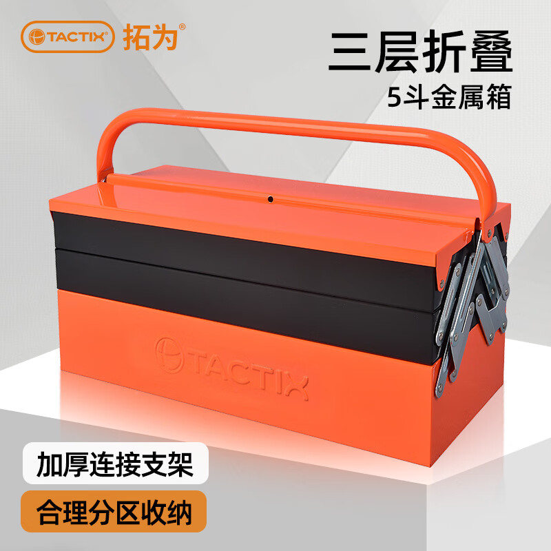 Tactix portable tool box three-layer industrial-grade large-capacity folding complete set of household hardware electrician vehicle maintenance 321222