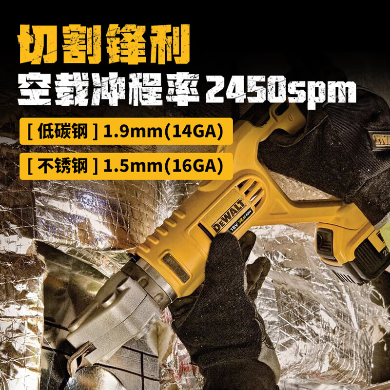 DEWALT DCS494 rechargeable 20V handheld rotating head carbon steel metal iron electric scissors DCS494 bare metal