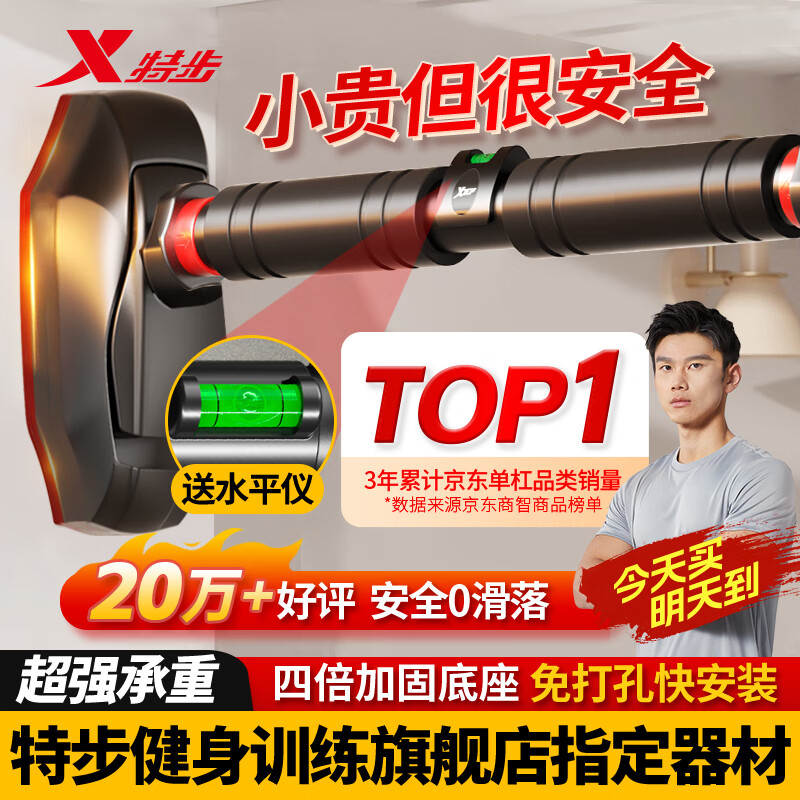 XTEP household horizontal bar indoor pull-up device for children and adults without punching door fitness equipment sports boom medium