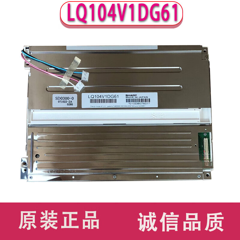 Original 10.4-inch Sharp LQ104V1DG52/51/59/61/81/83 LQ10D368/367 liquid LQ104V1DG52 new