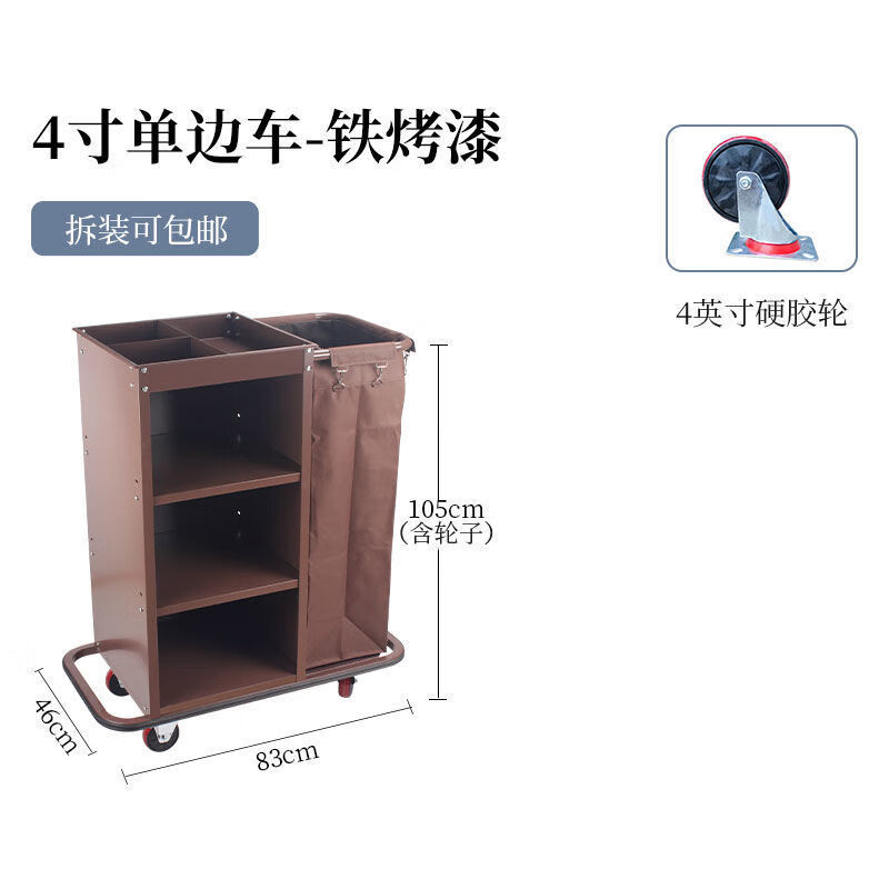 Ni Zhier Hotel B&B guest room linen cart stainless steel cleaning service cart guest room work multi-functional cleaning cart 4-inch unilateral cart (carpet only) low price