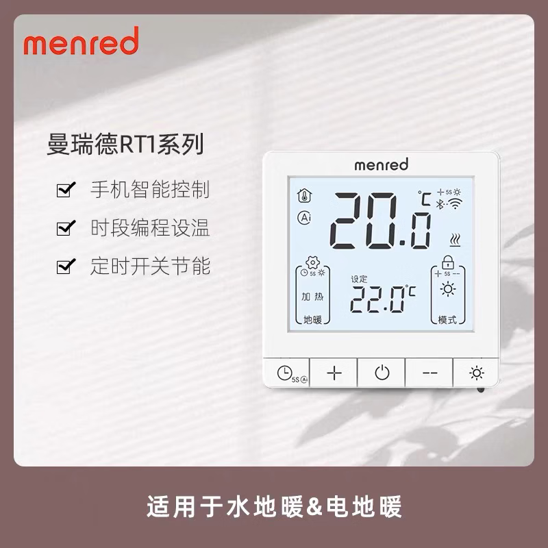 Manred thermostat panel electric floor heating water floor heating wall-mounted furnace heating timing temperature controller RT1.13 water heating thermostat
