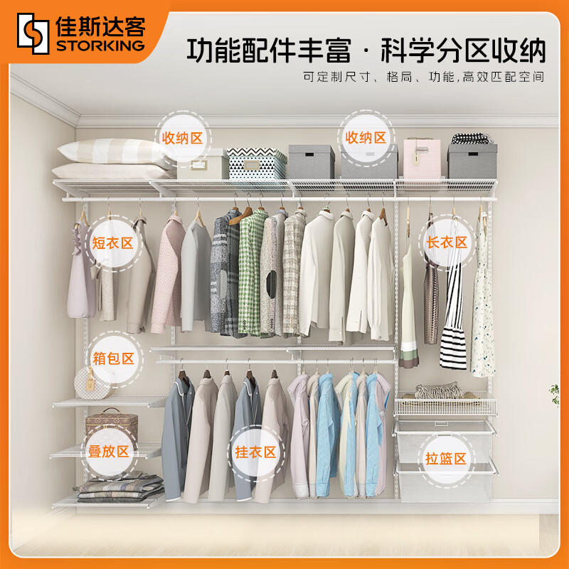 Jiastarke metal wardrobe bedroom whole house custom cabinet door furniture open cloakroom cabinet walk-in shelf storage rack custom cloakroom price is subject to the actual plan