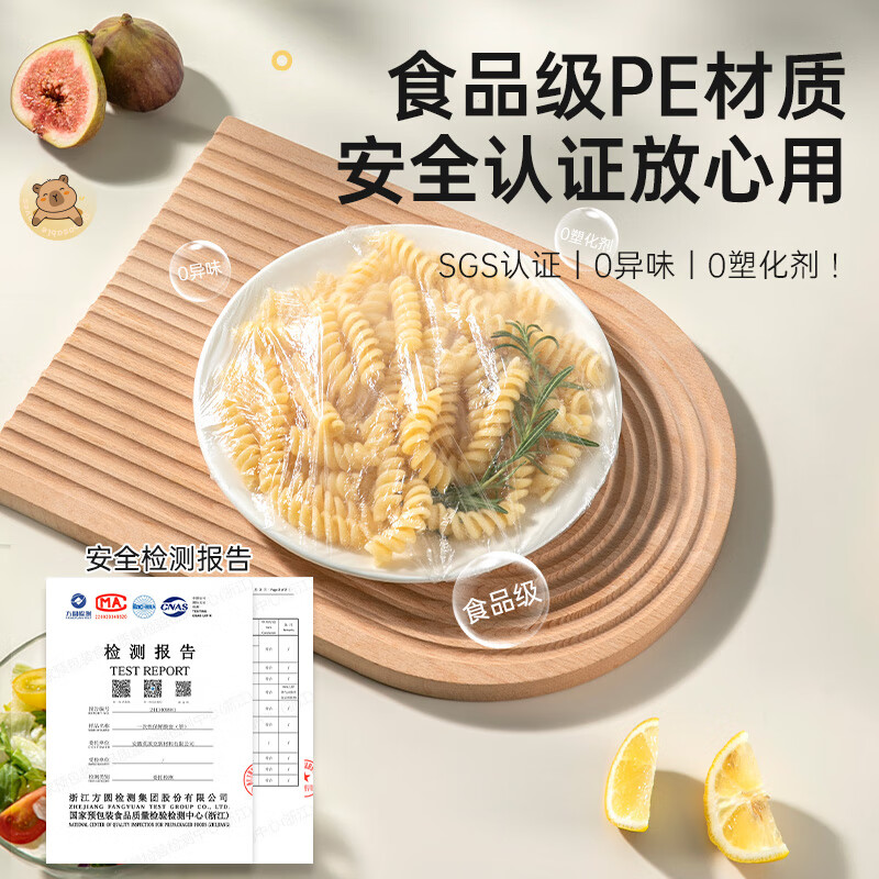 Double gun (Suncha) food grade disposable cling film cover for kitchen special thickened dust cover universal elastic mouth (200 pieces)