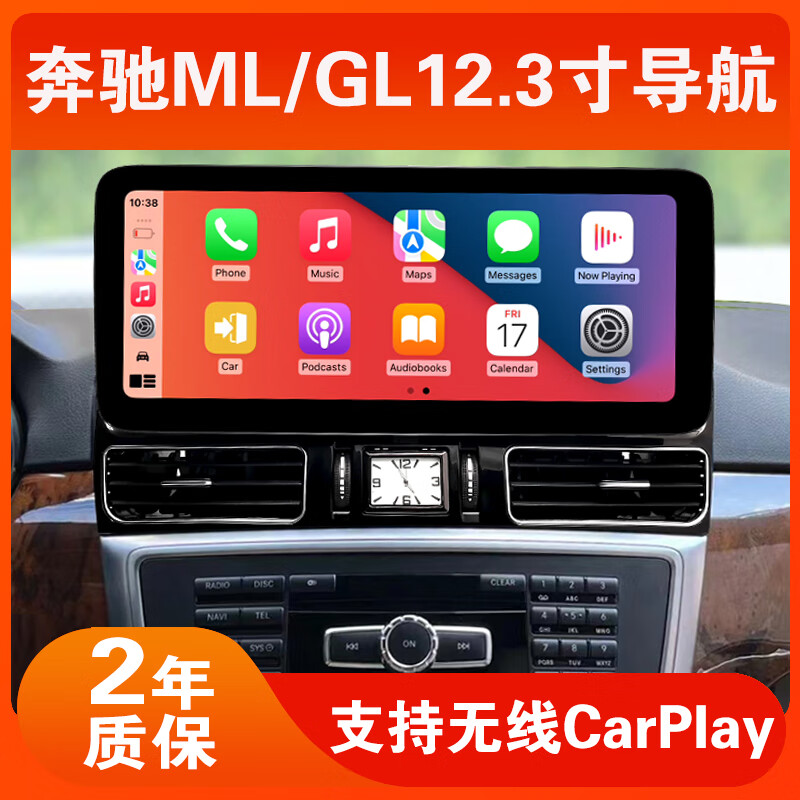 Zhuo Yonghang is suitable for Mercedes-Benz ML/GL/350/400/450 car navigation system central control screen display large-screen reversing image 12.3-inch screen 4G pass 8+256G host+full lamination screen+C Mercedes-Benz A-Class x official standard configuration+recorder