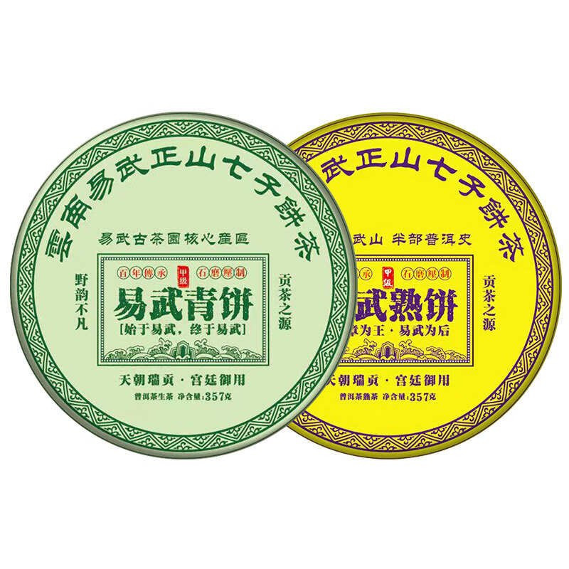 Yiwu Pu'er Tea Ripe Tea Yunnan Qizi Cake Tea Raw Pu'er Tea Cake Specialty Grade Ancient Tree Tea Self-Drink Ration Tea 50g Yiwu Bulk Raw Tea