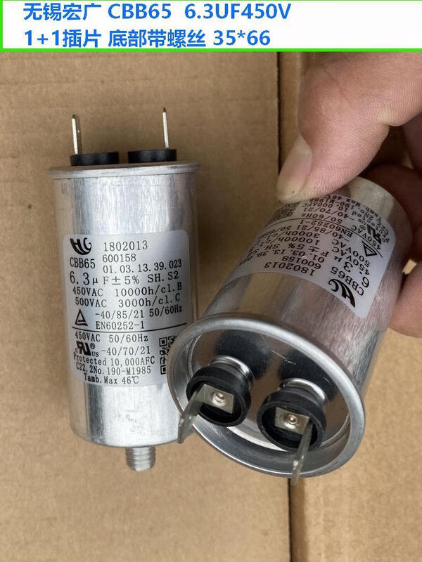 3UF370V Feida aluminum shell oil-immersed capacitor CBB65A-13UF4/5/6UF450V Hongguang with screws 4UF450V with screws