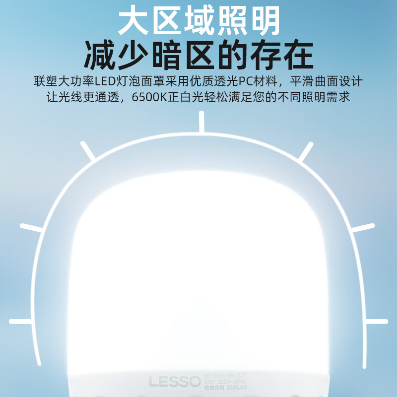 Lesso LED energy-saving light bulb cylindrical bulb E27 large screw mouth 20W high power property factory lighting white light 6500k