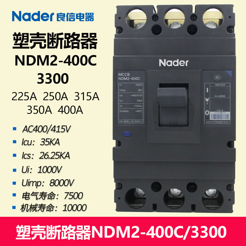 NDM2-400C/3300 series molded case circuit breaker Nader Shanghai Liangxin air switch molded case circuit breaker 350A 3P