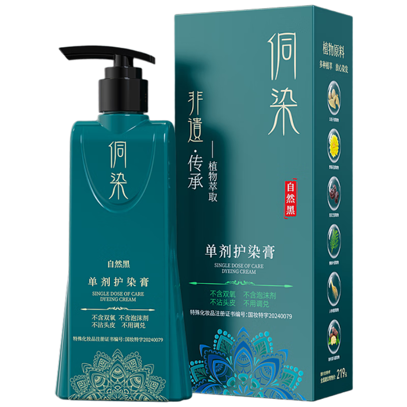 Dong dye single-dose hair dye natural black hair dye plant extract one-wash black natural black 2 boxes