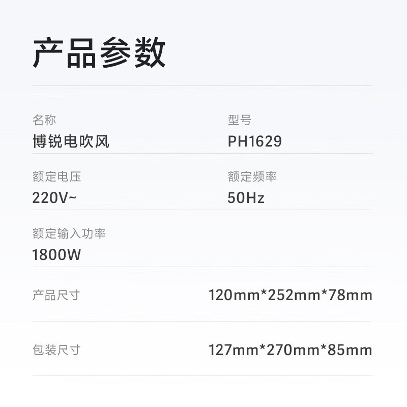 Feike Bo Rui hair dryer household high-power hair dryer student dormitory portable high wind low noise three-speed temperature 360 air nozzle hair dryer New Year gift for girlfriend heartfelt confession gift bag PH1629 hair dryer