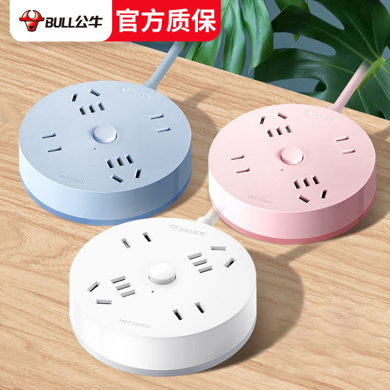 Bull multi-function USB socket panel strip and drag strip porous dormitory student bedside round plug plate lightning protection and anti-surge 1.5 meter round plate